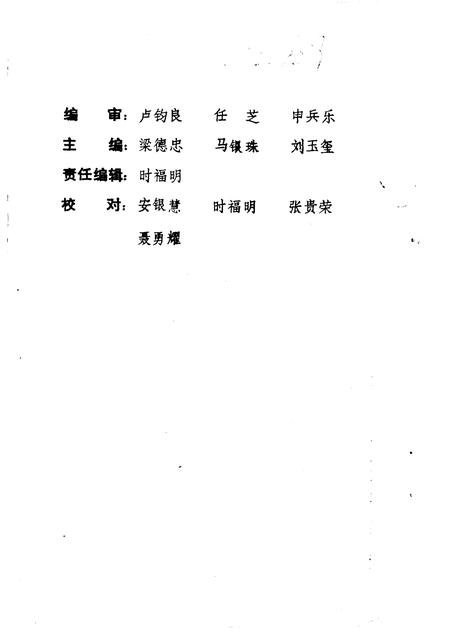 1994-平定文史资料  第10辑  石评梅专辑  下.pdf电子版_山西省志插图2