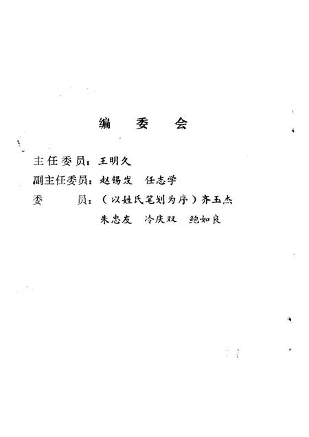 -葫芦岛文史资料  第3辑.pdf电子版_辽宁省志插图2