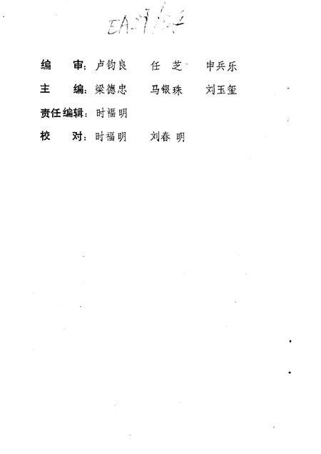 1995-平定文史资料  第11辑  纪念抗日战争胜利五十周年.pdf电子版_山西省志插图2