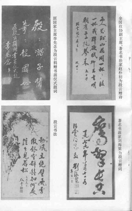 1995-蒲县文史资料  第3辑.pdf电子版_山西省志插图2