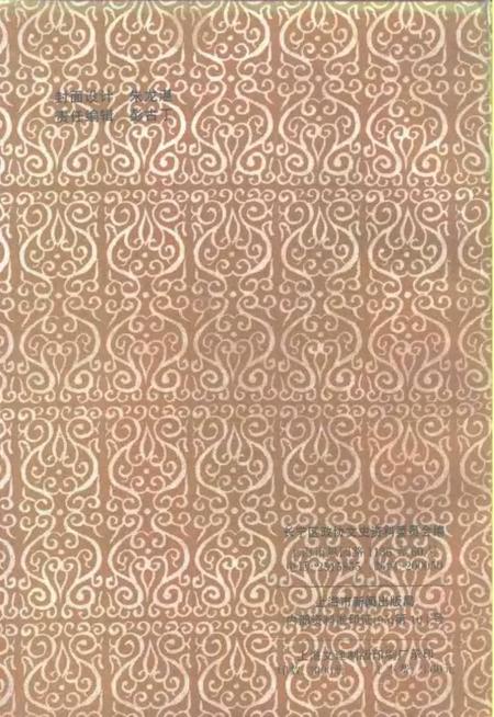 1995-长宁文史资料  第11辑.pdf电子版_上海市志插图2