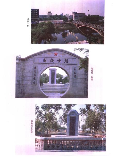 1995版利辛县志.pdf电子版_安徽省志插图2