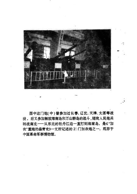 -铁岭文史资料  第8辑.pdf电子版_辽宁省志插图2