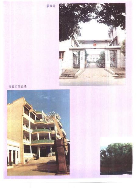 1995版望江县志.pdf电子版_安徽省志插图2