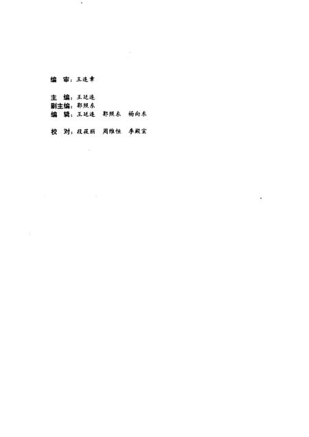 1995版烽火抗战  蚌埠抗日战争史料选.pdf电子版_安徽省志插图2