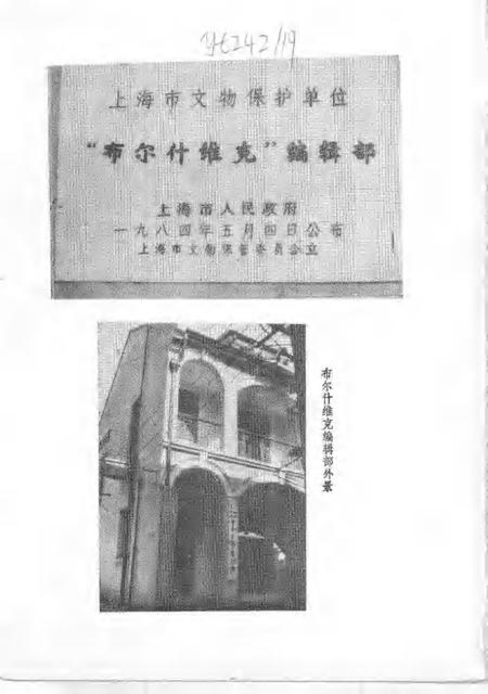 -长宁文史资料  第5辑.pdf电子版_上海市志插图2