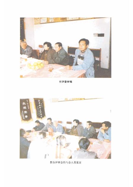 1996-大洼县水利志  1928-1990.pdf电子版_辽宁省志插图2