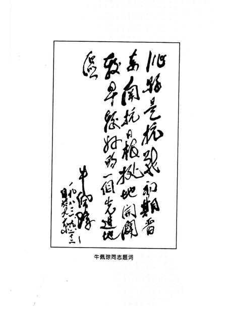 1996-沁县人民革命斗争史  1937-1949.pdf电子版_山西省志插图2