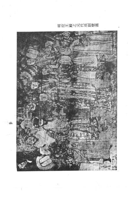 1996-洪洞文史资料  第9辑  洪洞广胜寺.pdf电子版_山西省志插图2