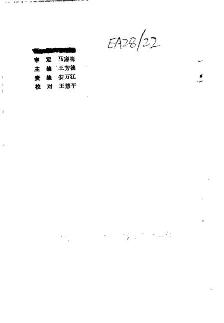 -长治市郊区文史资料  第7辑.pdf电子版_山西省志插图2