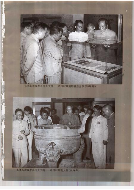 1996版寿县志.pdf电子版_安徽省志插图2