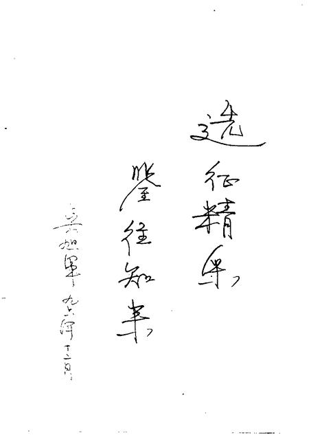 1996版绩溪文史  第4辑.pdf电子版_安徽省志插图2