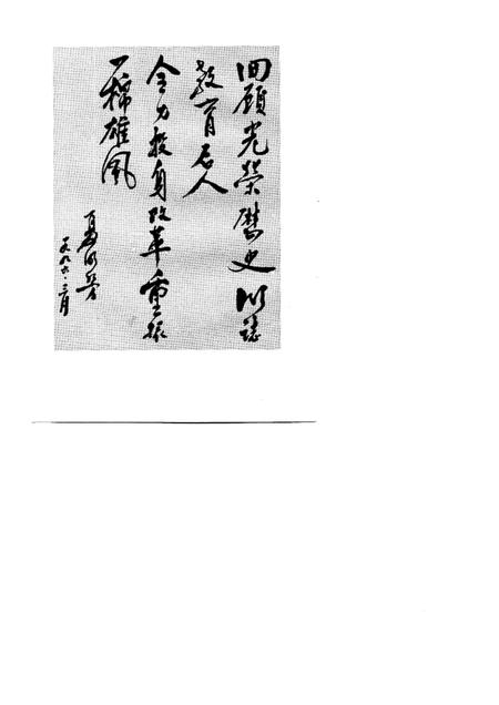 1997-上海第一棉纺织厂工人运动史.pdf电子版_上海市志插图2