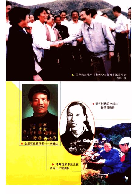 -长治文史资料  第16辑.pdf电子版_山西省志插图2