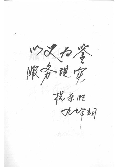 1997-保德文史资料  第1辑.pdf电子版_山西省志插图2