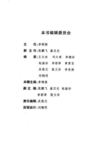 1997-南城区文史资料  第4辑  香港知识汇编.pdf电子版_山西省志插图2