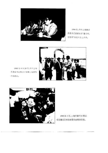 1997-嘉定县工商行政管理志.pdf电子版_上海市志插图2