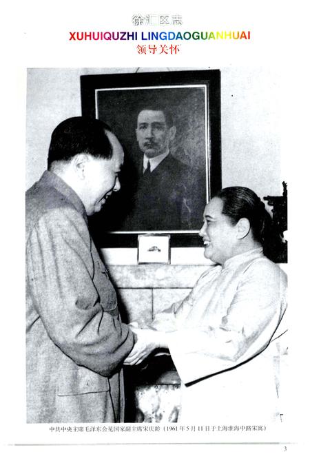 1997-徐汇区志.pdf电子版_上海市志插图2