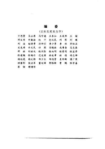 1997版抗战在淮北  第2辑.pdf电子版_安徽省志插图2