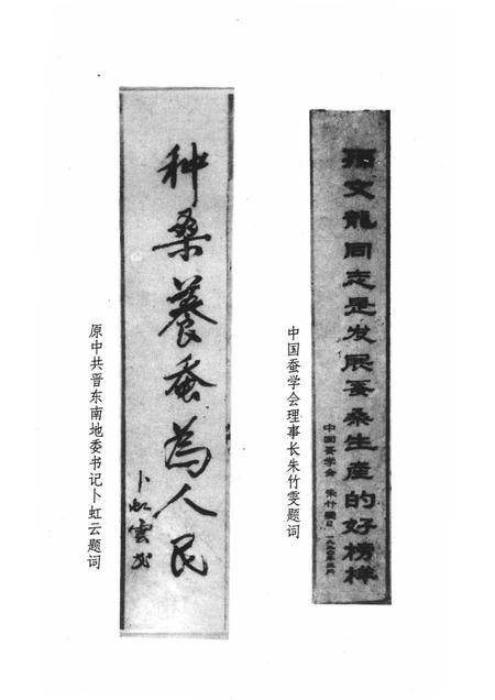 -阳城文史资料  孙文龙专辑  第六辑.pdf电子版_山西省志插图2