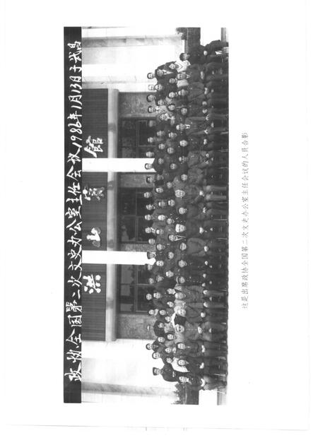 1998-山西文史资料全编  第1卷  部分有关图片.pdf电子版_山西省志插图2