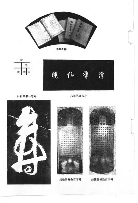 1998-芮城文史资料  第5辑.pdf电子版_山西省志插图2