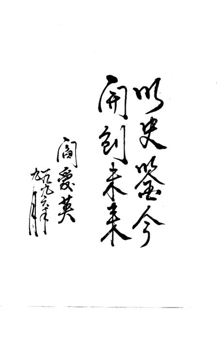 1998-长治市农业合作史  1941-1994.pdf电子版_山西省志插图2