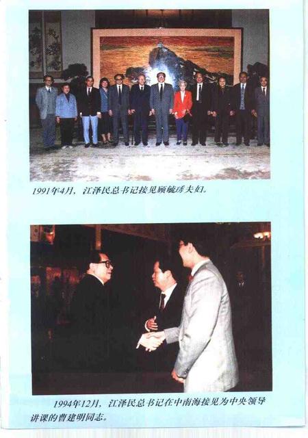 1998-静安文史  第11辑  海外选辑.pdf电子版_上海市志插图2