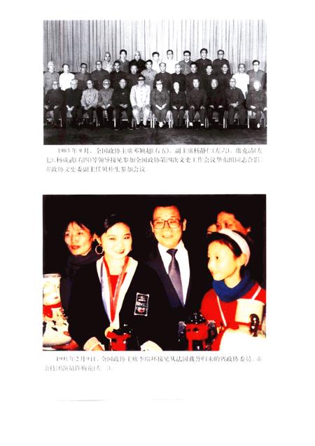 1998版安庆市政协志  1949-1999.pdf电子版_安徽省志插图2