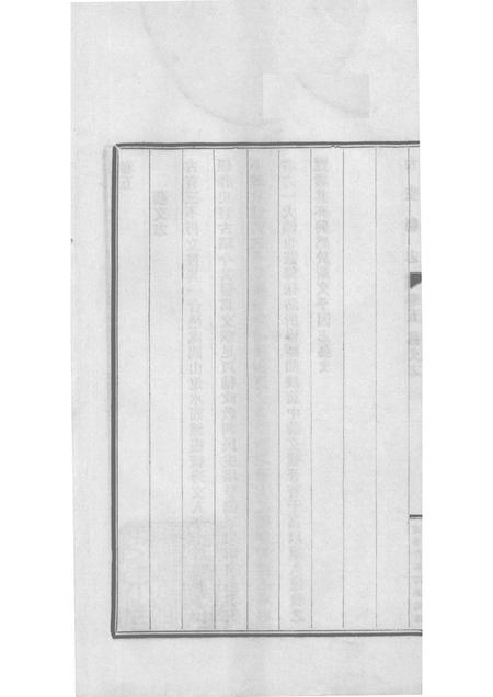 1930-台安县志  4.pdf电子版_辽宁省志插图2