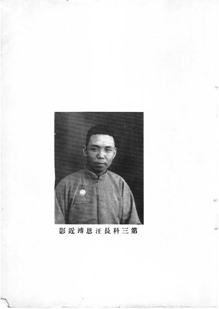 1934版砀山教育.pdf电子版_安徽省志插图2