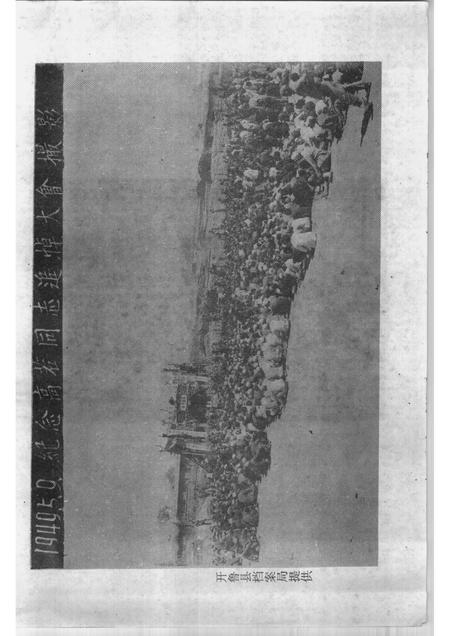 1999-开鲁县文史资料  第4辑.pdf电子版_内蒙古志插图2