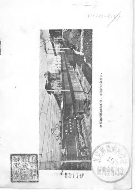 1955-人民的煤都抚顺.pdf电子版_辽宁省志插图2