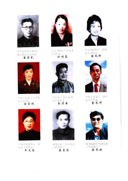 2000-丹东朝鲜族志.pdf电子版_辽宁省志插图2