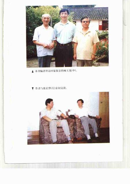 2000-嘉定文史  第16辑.pdf电子版_上海市志插图2