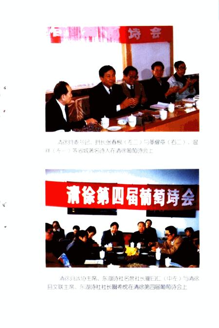 2000-清徐文史资料  第8集  古今诗人咏清徐.pdf电子版_山西省志插图2