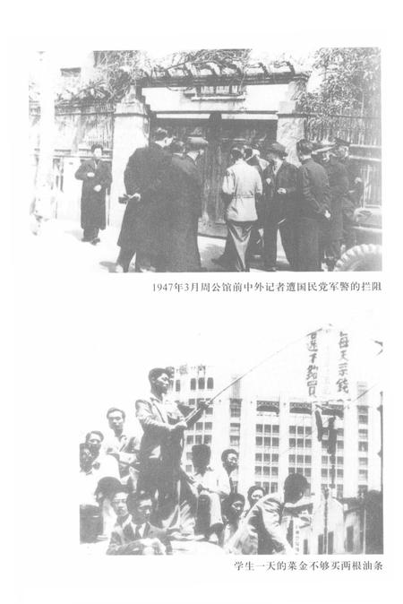 2001-上海文史资料存稿汇编  政治军事  2.pdf电子版_上海市志插图2
