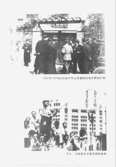 2001-上海文史资料存稿汇编.pdf电子版_上海市志插图2