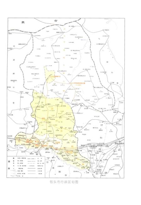 2001-包头市志  卷1.pdf电子版_内蒙古志插图2