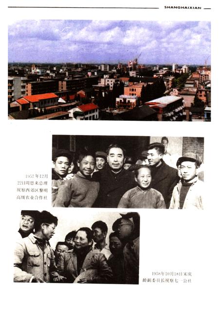 -上海县要览.pdf电子版_上海市志插图2