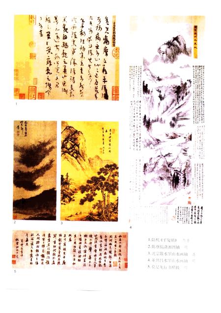 2001-松江文化志  1992.pdf电子版_上海市志插图2