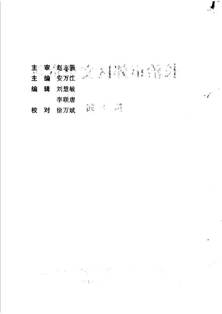2001-长治市郊区文史资料  第10辑.pdf电子版_山西省志插图2