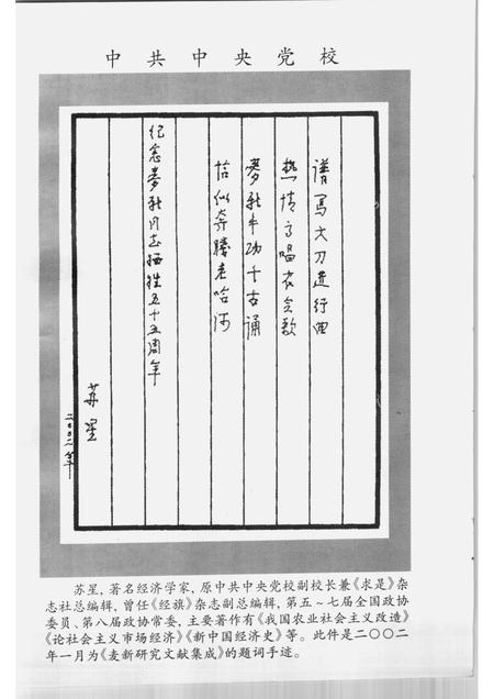 2002-开鲁县文史资料  第5辑.pdf电子版_内蒙古志插图2