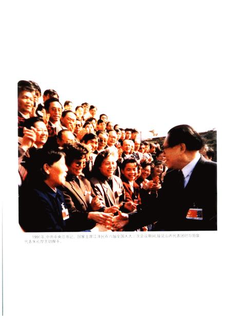 2002-阳泉市人民代表大会志.pdf电子版_山西省志插图2