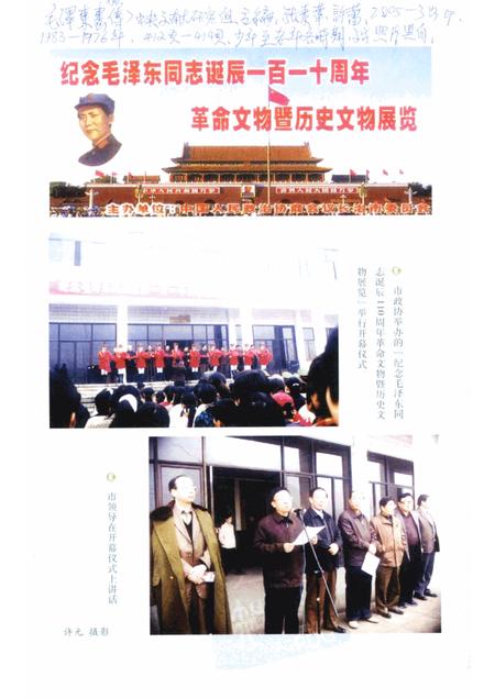 2003-长治文史资料  第17辑.pdf电子版_山西省志插图2