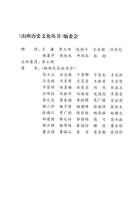 2004-山西历史文化丛书  第11辑  山西长城文化.pdf电子版_山西省志插图2