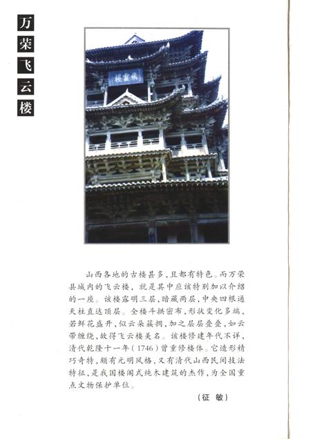 2004-山西文史  2004卷  总第1期.pdf电子版_山西省志插图2