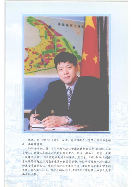 2004-走过十年：浦东开发开放实践录  上.pdf电子版_上海市志插图2