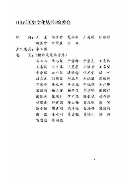 2005-山西历史文化丛书  第16辑  韩国史话.pdf电子版_山西省志插图2