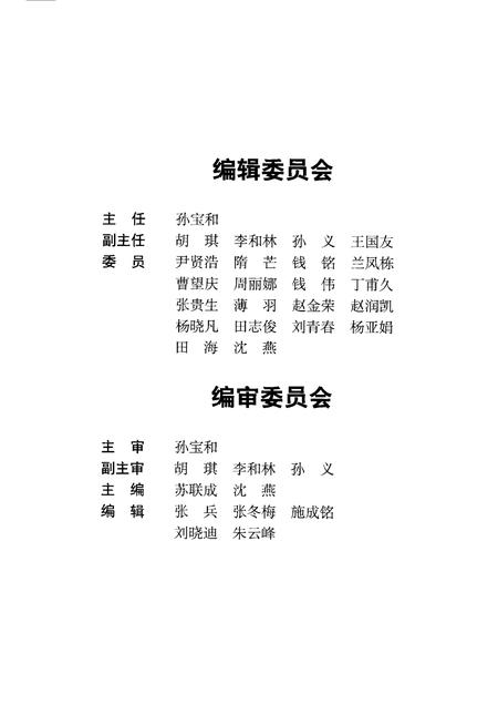 2005-朝阳文史资料  第1辑  穿越时空的足迹·遗迹篇.pdf电子版_辽宁省志插图2